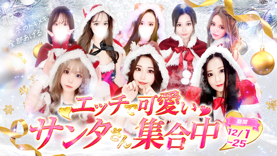 ☆彡クリスマスイベント☆彡