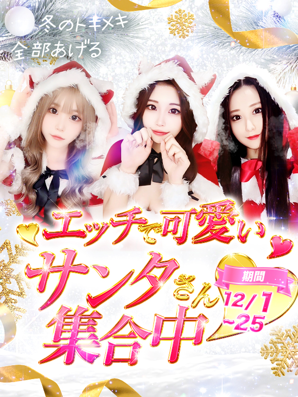 ☆彡クリスマスイベント☆彡